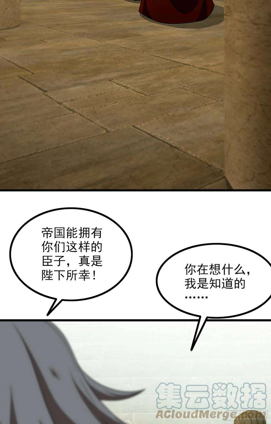 我老婆是魔王大人369- 帝国的真面目