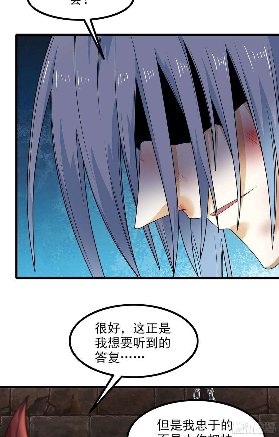 我老婆是魔王大人369- 帝国的真面目