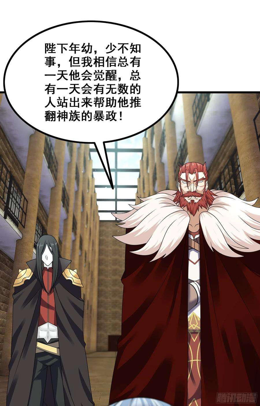我老婆是魔王大人369- 帝国的真面目