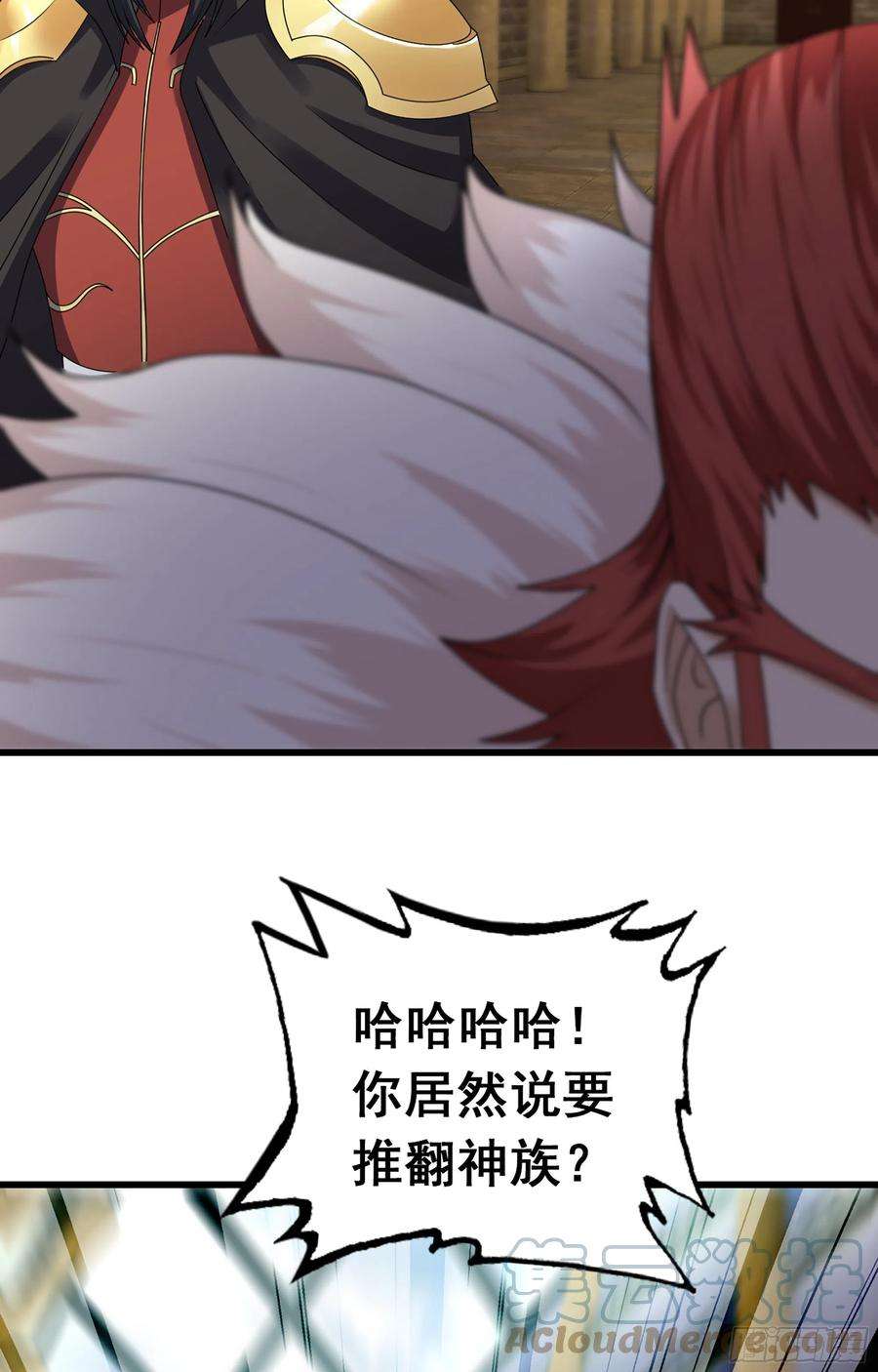 我老婆是魔王大人369- 帝国的真面目
