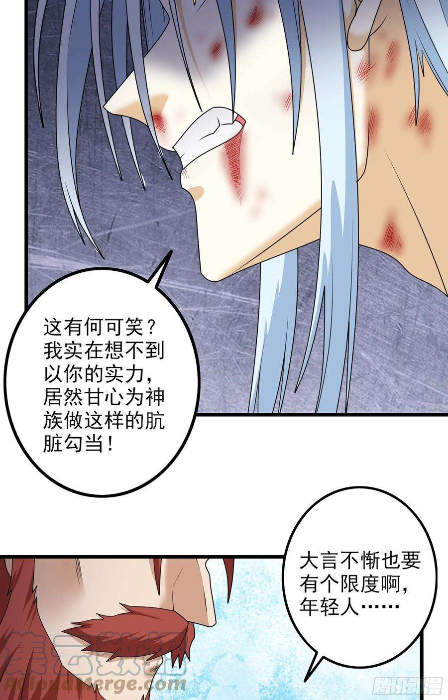 我老婆是魔王大人369- 帝国的真面目