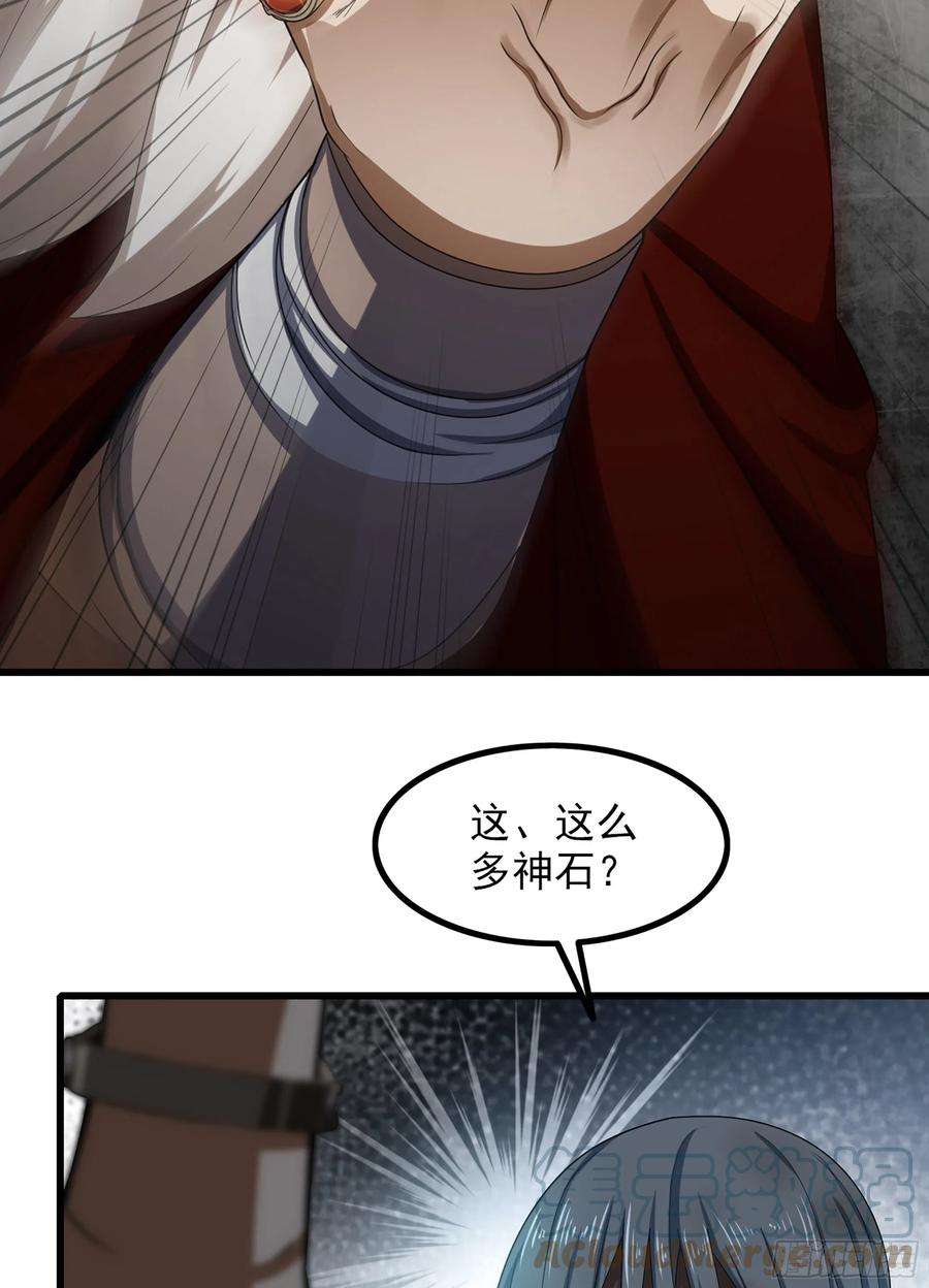 我老婆是魔王大人369- 帝国的真面目