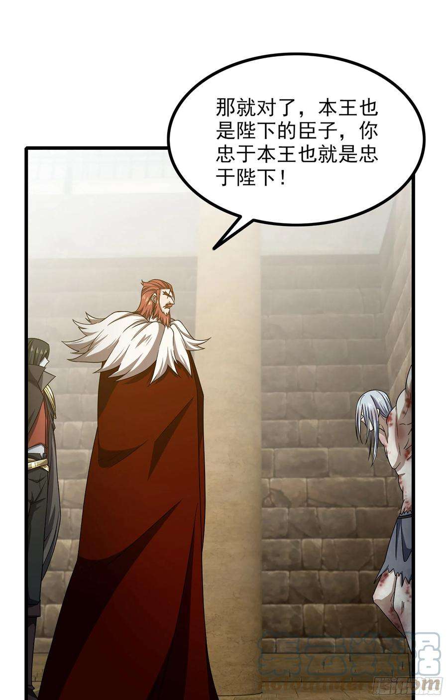 我老婆是魔王大人369- 帝国的真面目