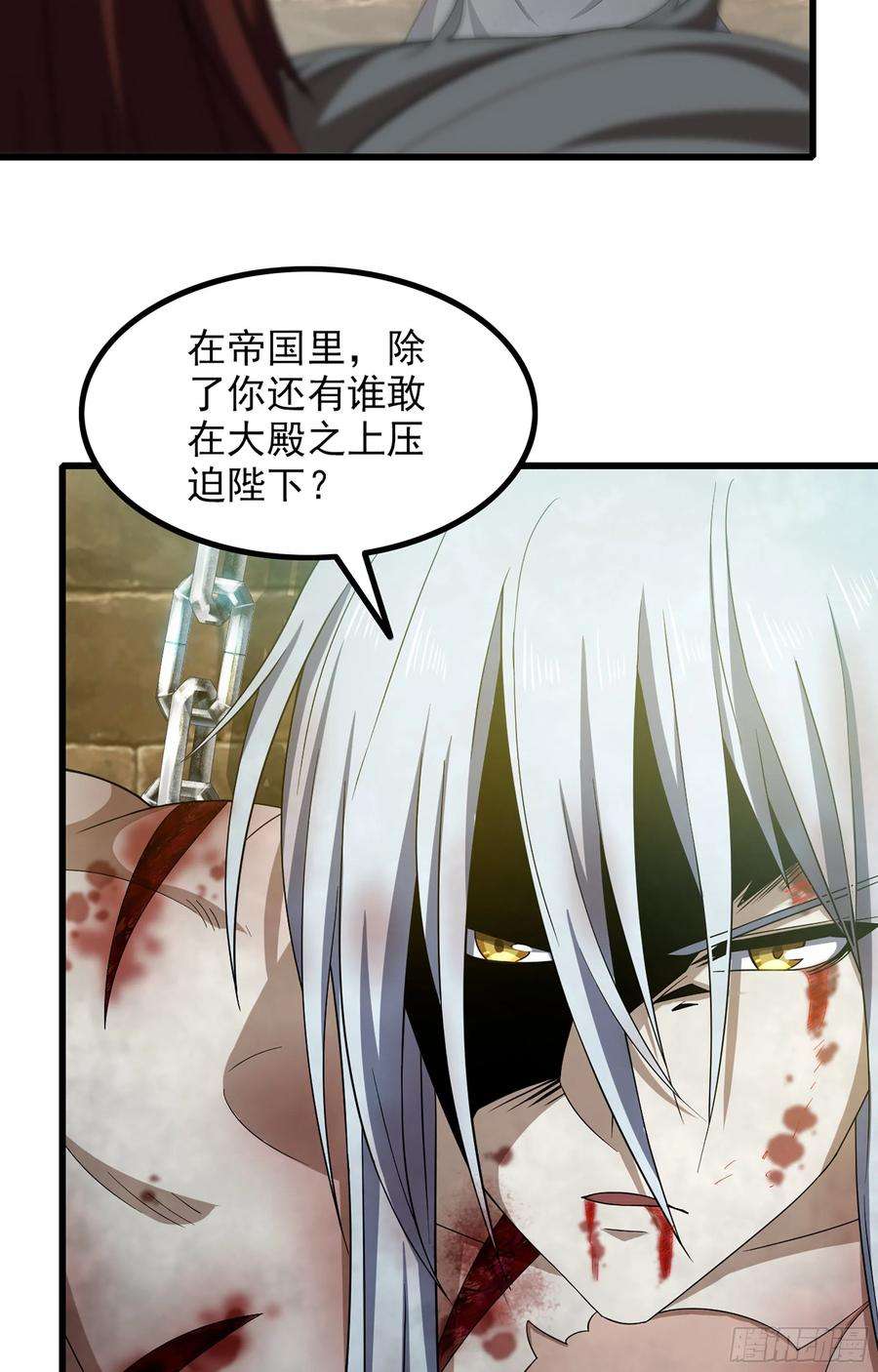 我老婆是魔王大人369- 帝国的真面目