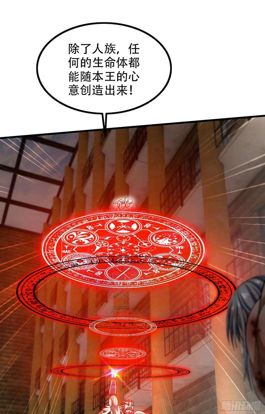 我老婆是魔王大人370- 残酷的真相