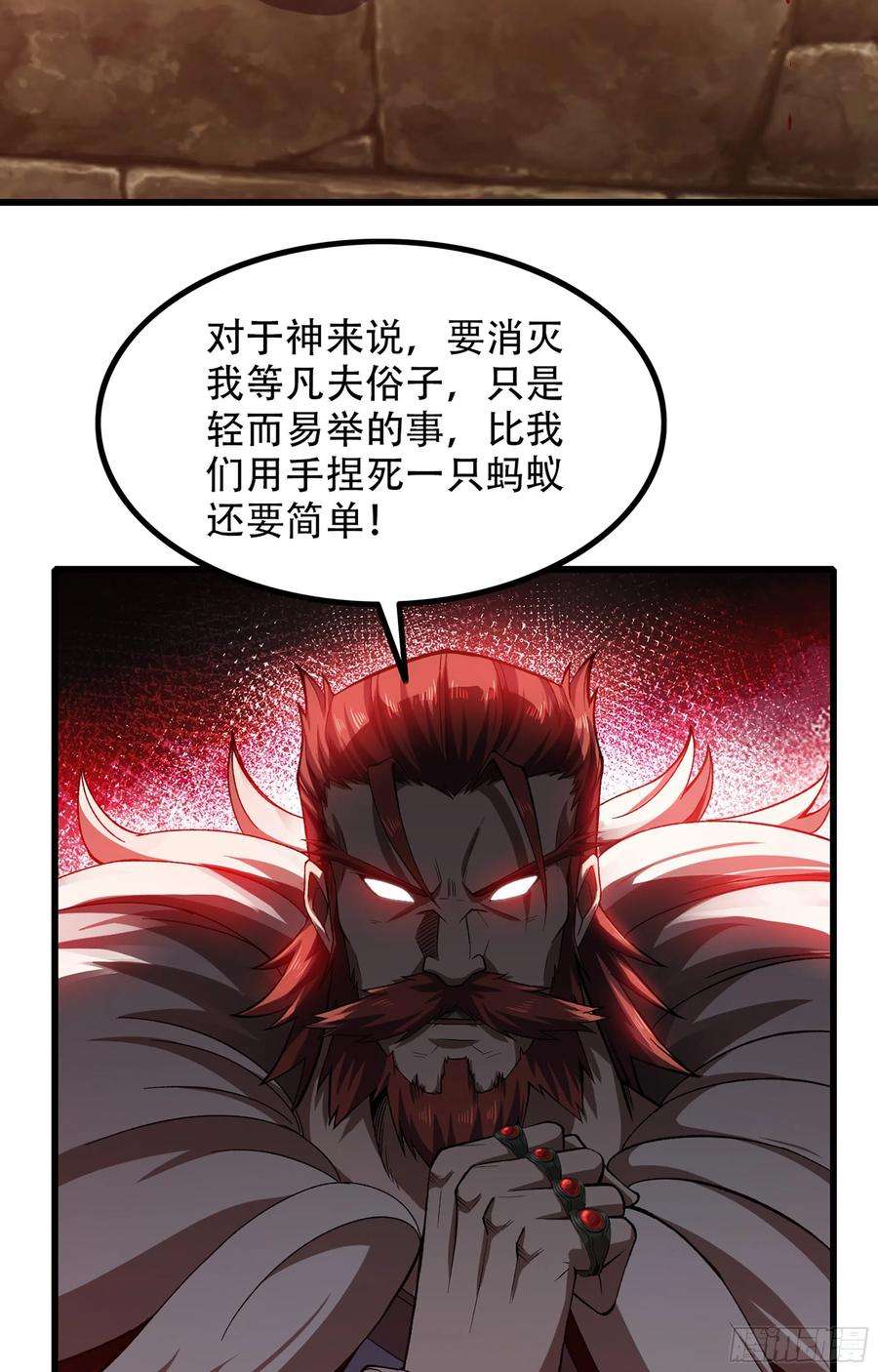 我老婆是魔王大人370- 残酷的真相