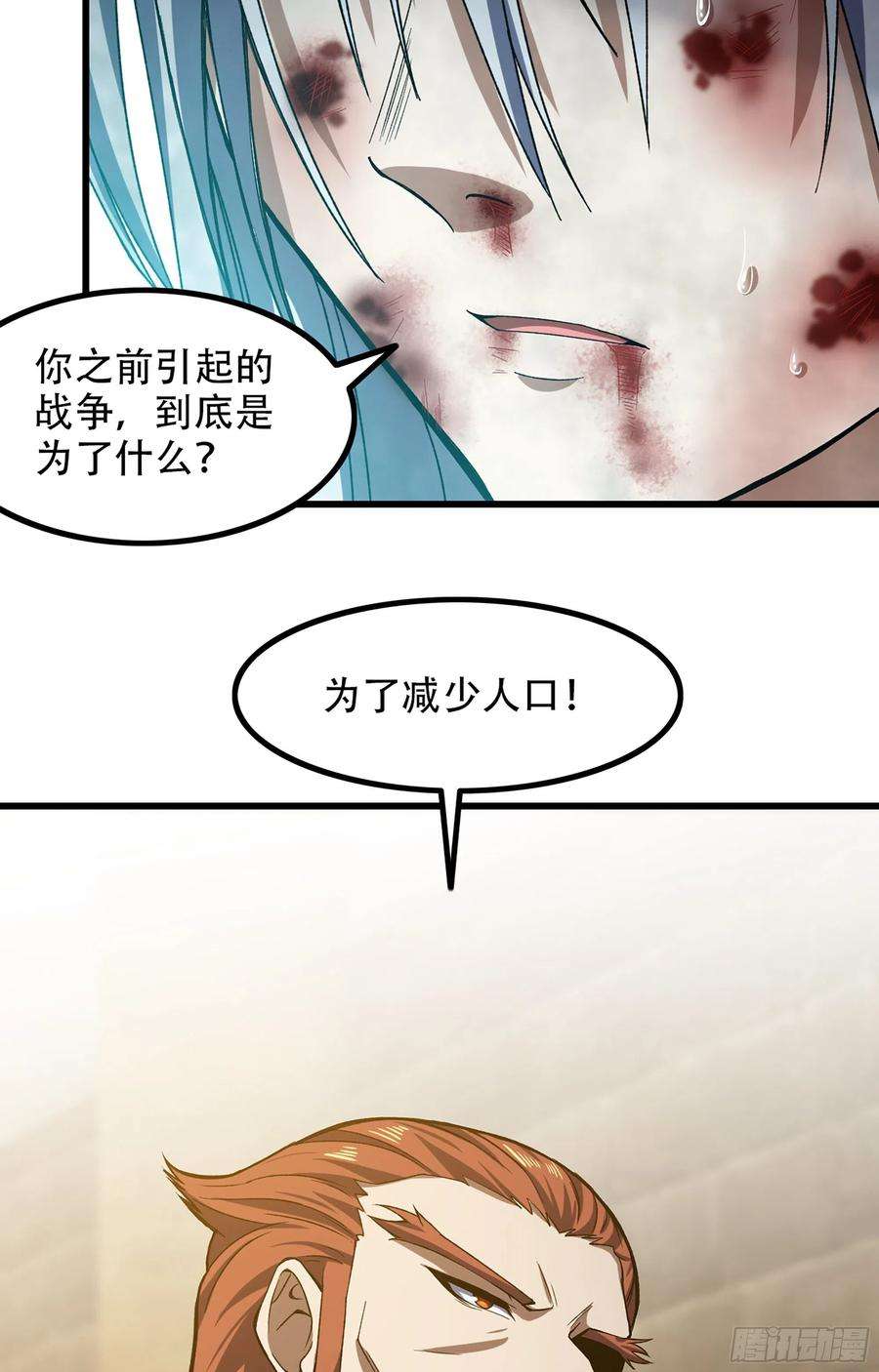 我老婆是魔王大人370- 残酷的真相
