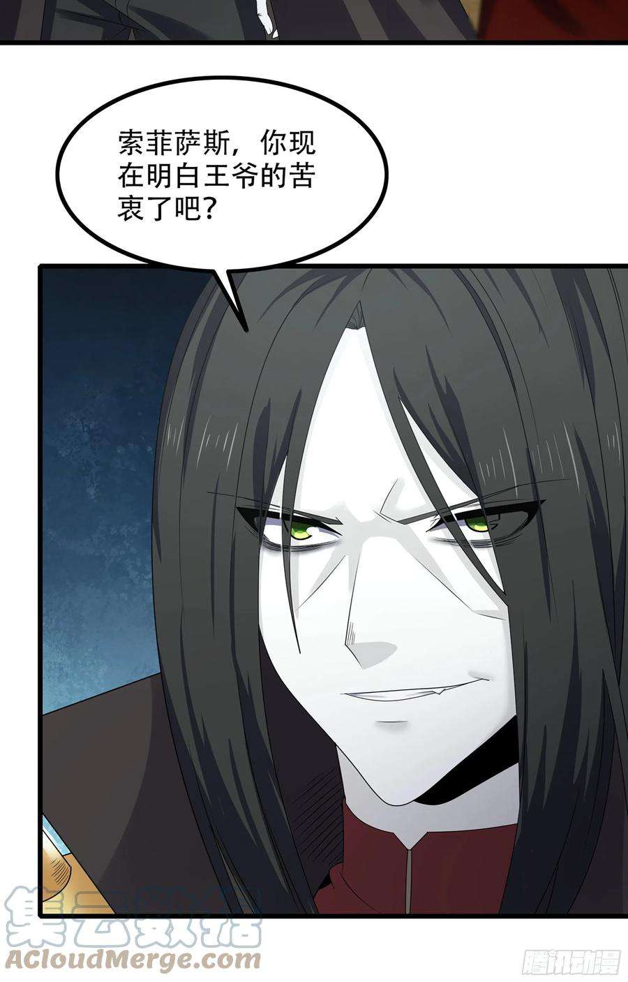 我老婆是魔王大人370- 残酷的真相