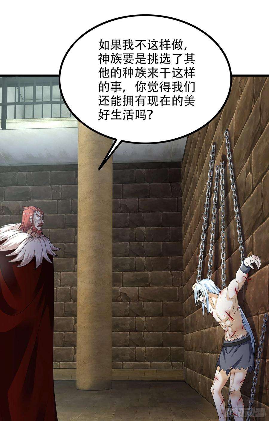 我老婆是魔王大人370- 残酷的真相
