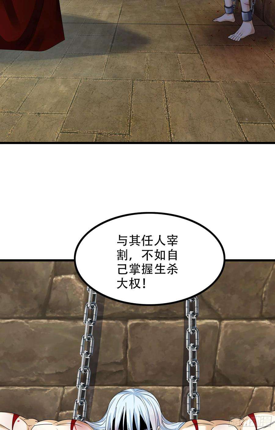 我老婆是魔王大人370- 残酷的真相