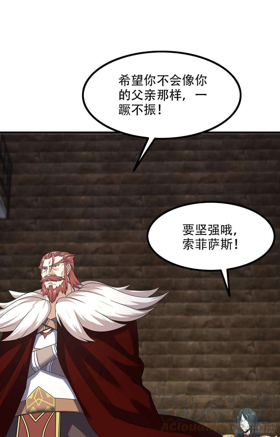 我老婆是魔王大人370- 残酷的真相