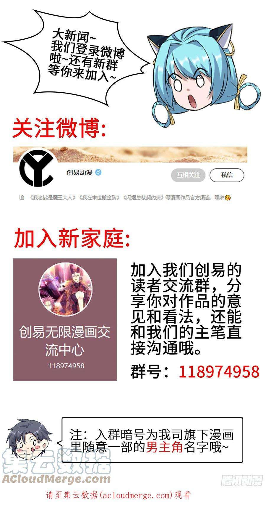我老婆是魔王大人370- 残酷的真相