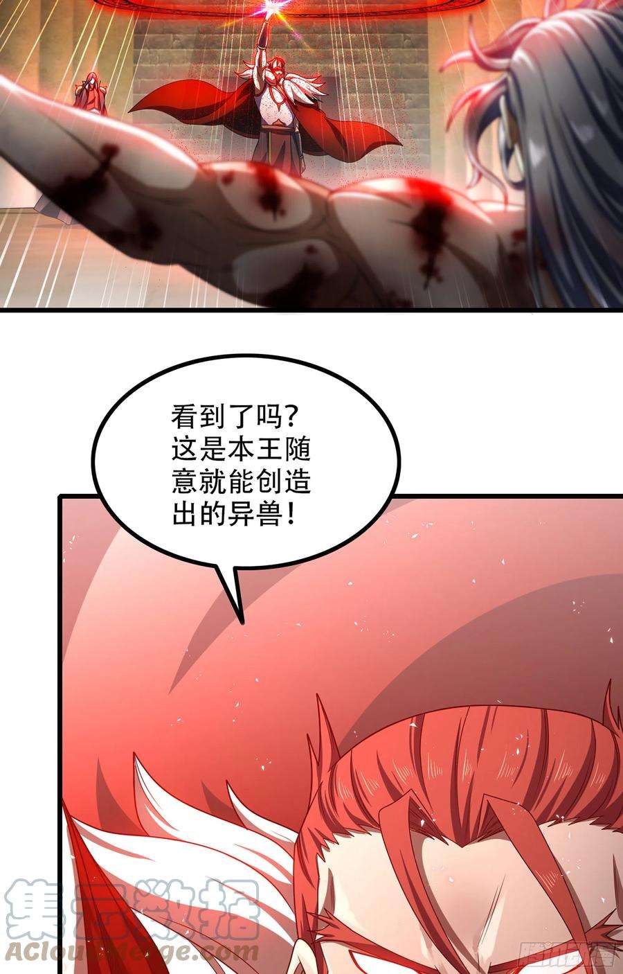 我老婆是魔王大人370- 残酷的真相