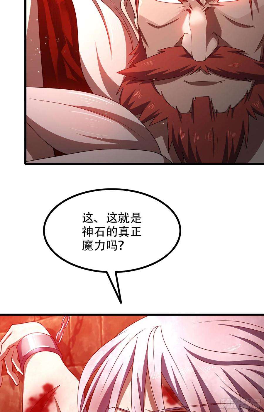我老婆是魔王大人370- 残酷的真相