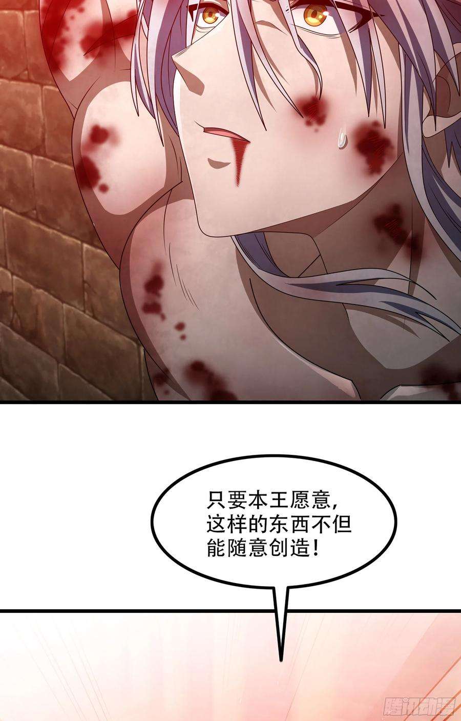 我老婆是魔王大人370- 残酷的真相