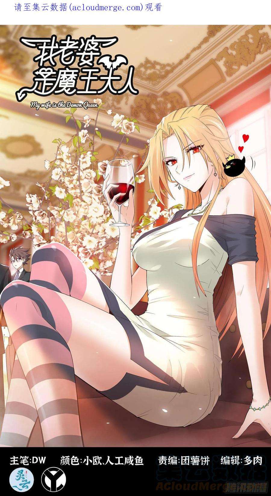 我老婆是魔王大人371- 婚礼开幕