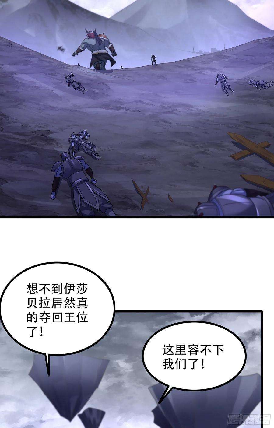 我老婆是魔王大人371- 婚礼开幕