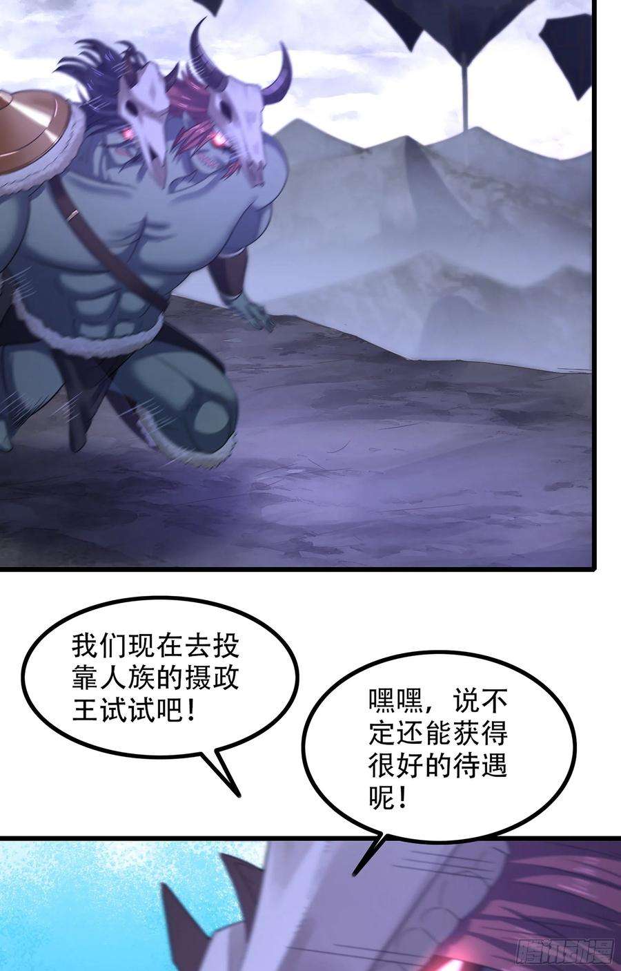 我老婆是魔王大人371- 婚礼开幕