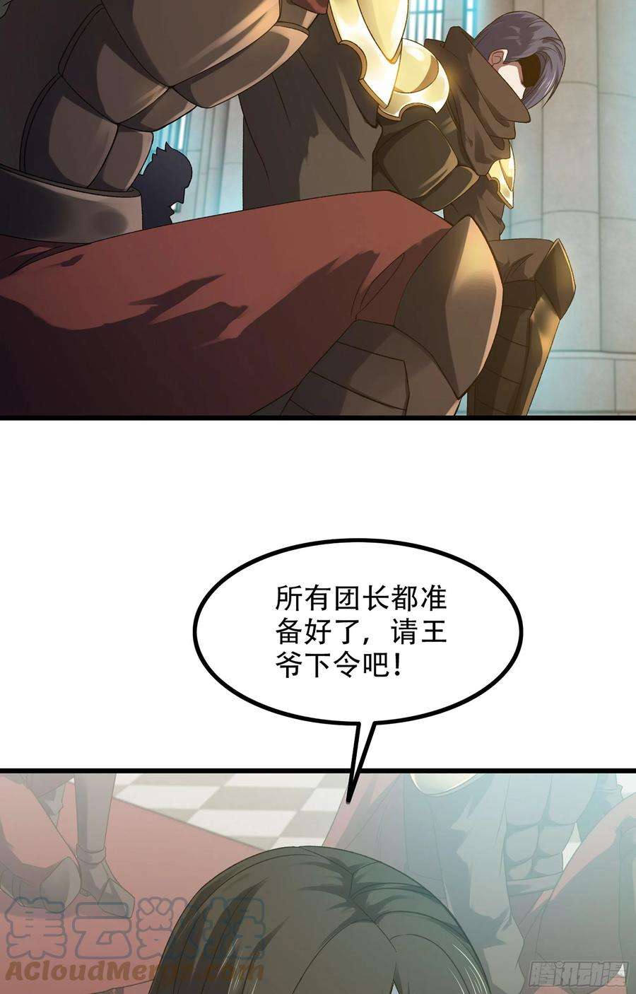 我老婆是魔王大人371- 婚礼开幕