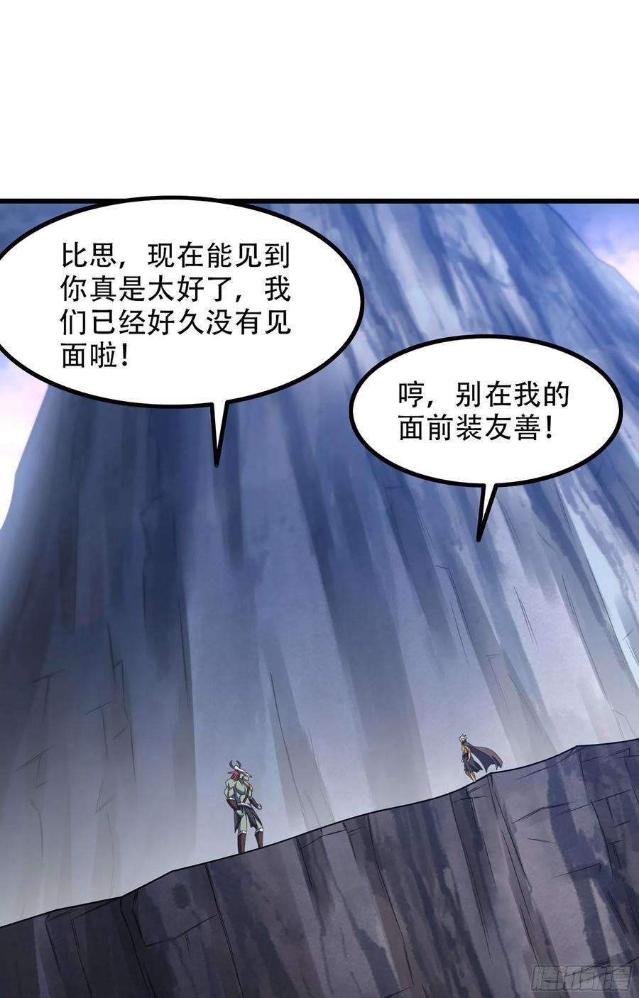 我老婆是魔王大人371- 婚礼开幕