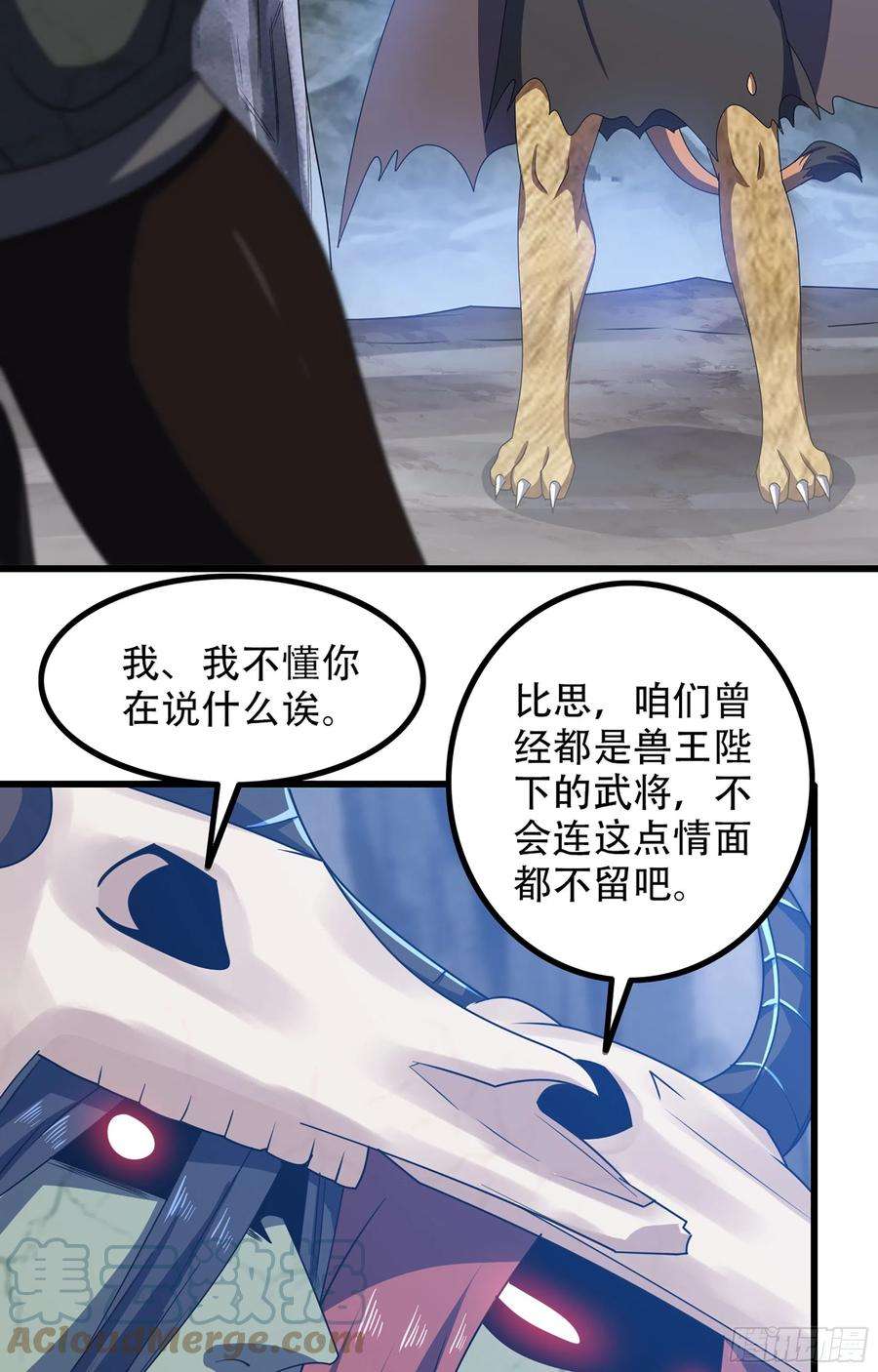 我老婆是魔王大人371- 婚礼开幕