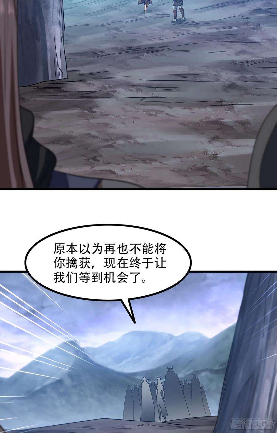 我老婆是魔王大人371- 婚礼开幕