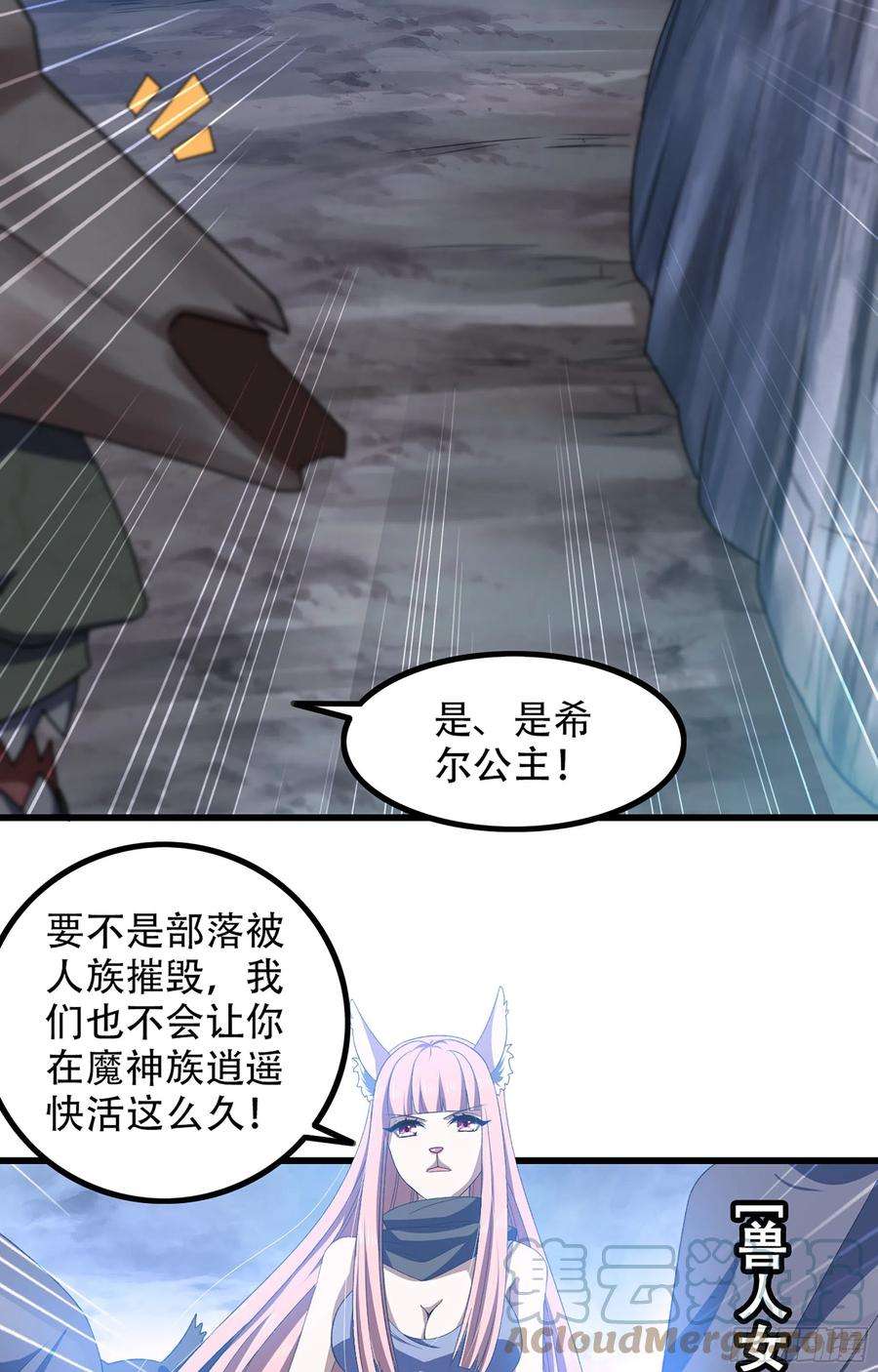 我老婆是魔王大人371- 婚礼开幕