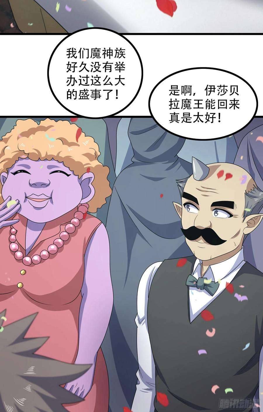 我老婆是魔王大人371- 婚礼开幕