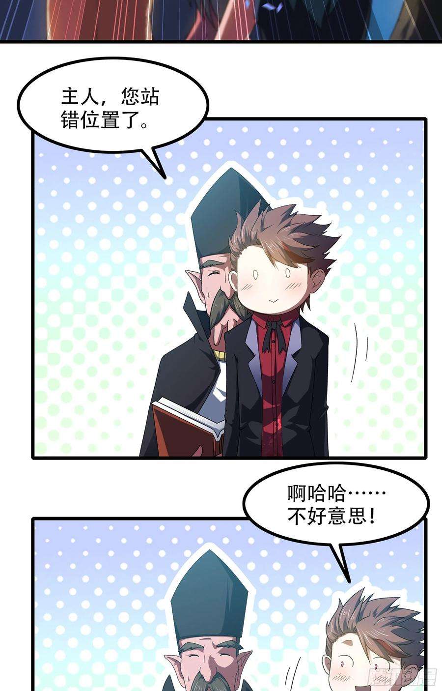 我老婆是魔王大人371- 婚礼开幕