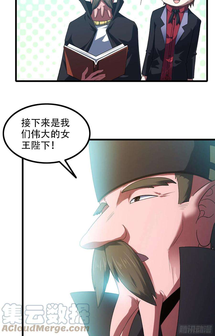 我老婆是魔王大人371- 婚礼开幕