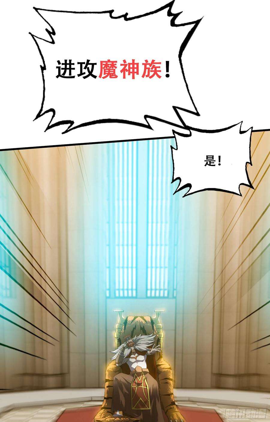 我老婆是魔王大人371- 婚礼开幕