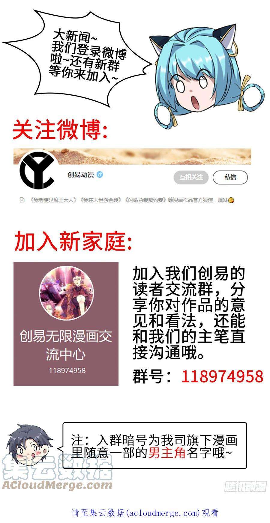 我老婆是魔王大人371- 婚礼开幕