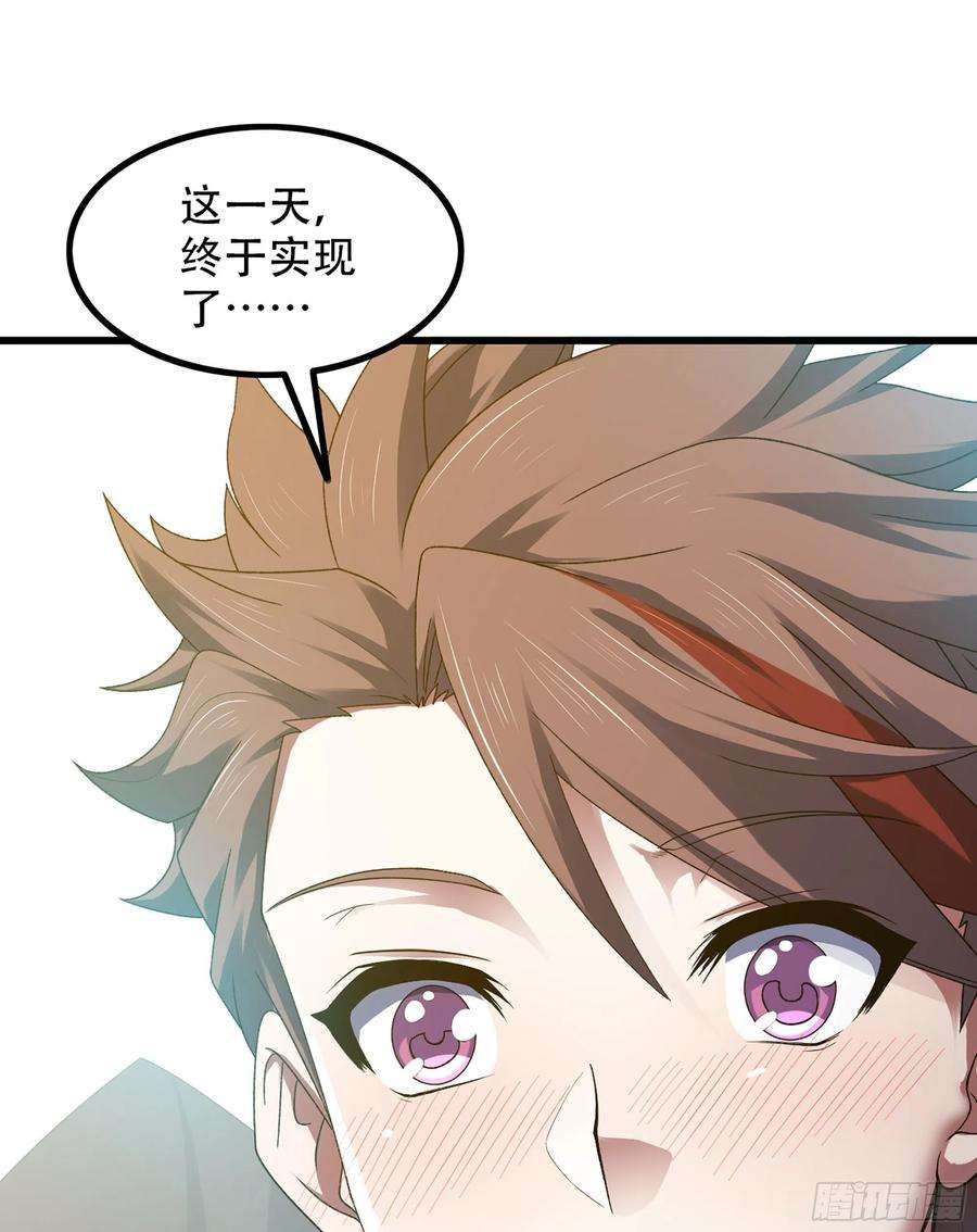 我老婆是魔王大人372- 为新主欢呼