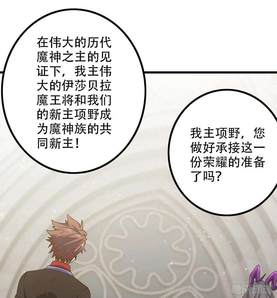 我老婆是魔王大人372- 为新主欢呼