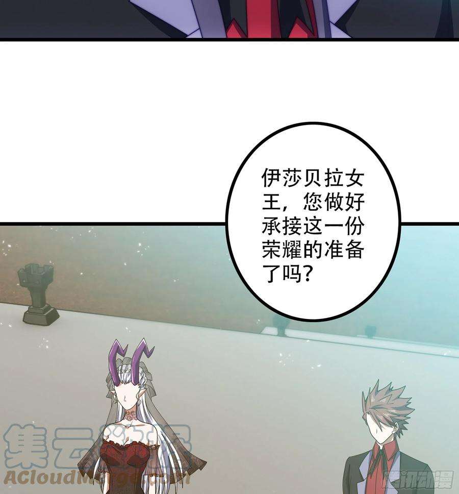 我老婆是魔王大人372- 为新主欢呼