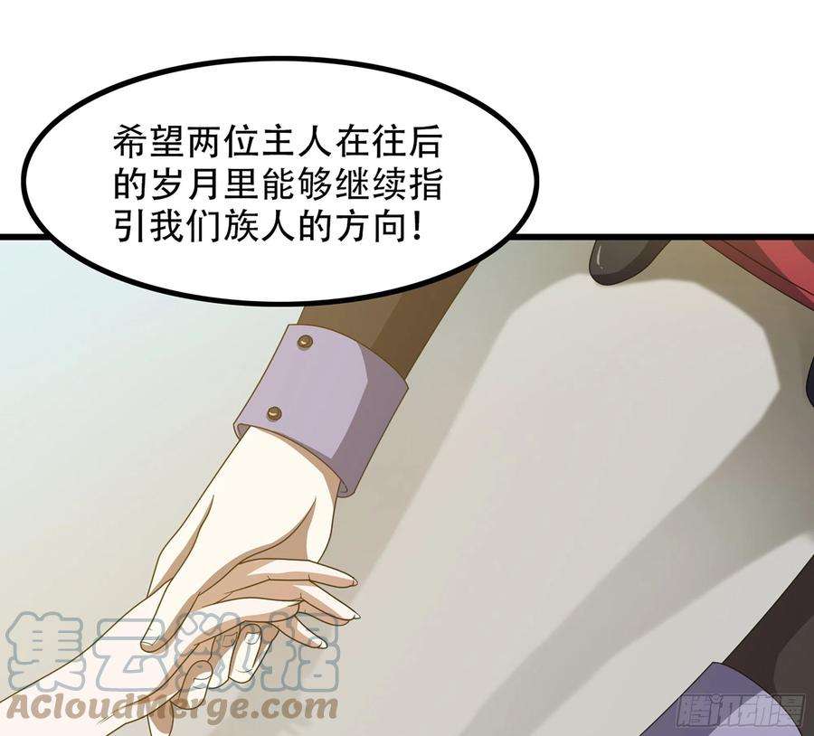 我老婆是魔王大人372- 为新主欢呼