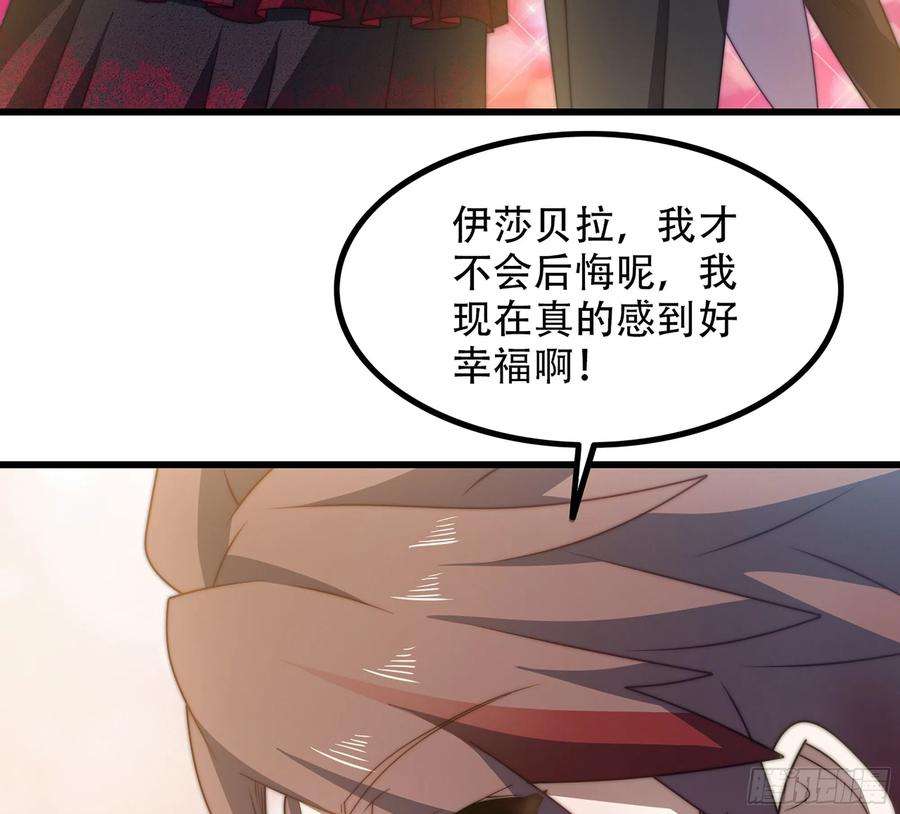 我老婆是魔王大人372- 为新主欢呼