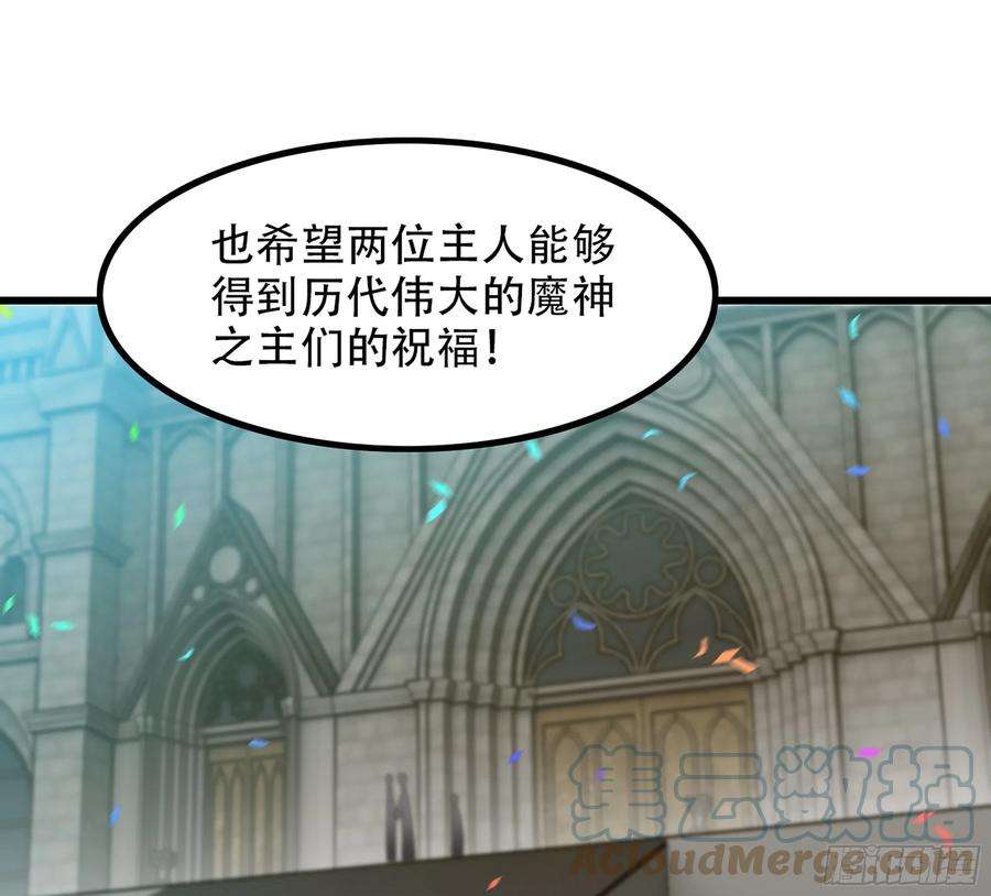 我老婆是魔王大人372- 为新主欢呼