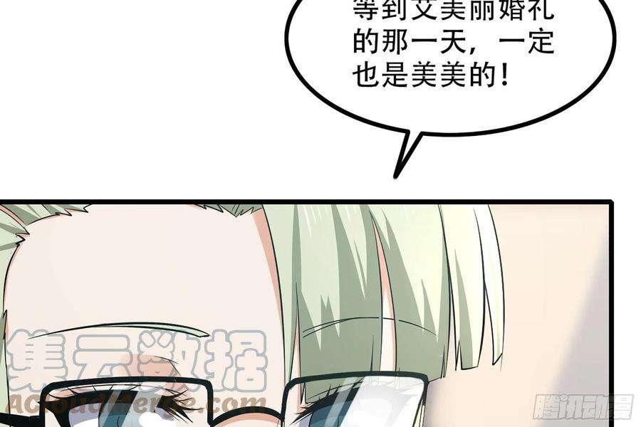 我老婆是魔王大人372- 为新主欢呼