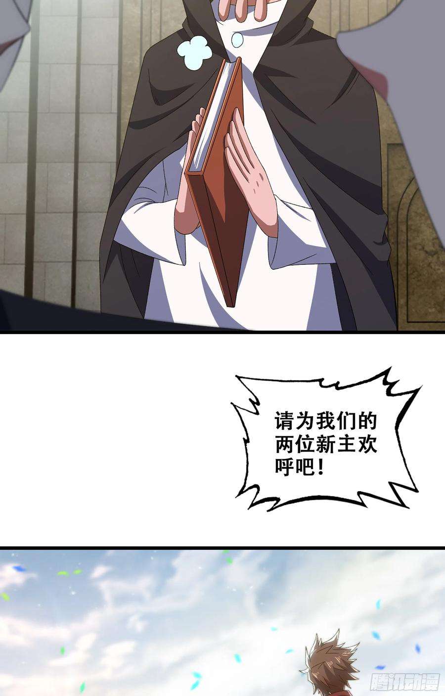 我老婆是魔王大人372- 为新主欢呼