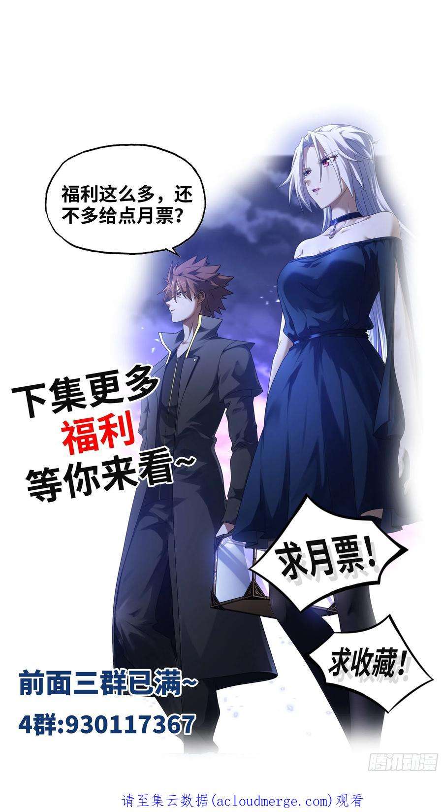 我老婆是魔王大人372- 为新主欢呼