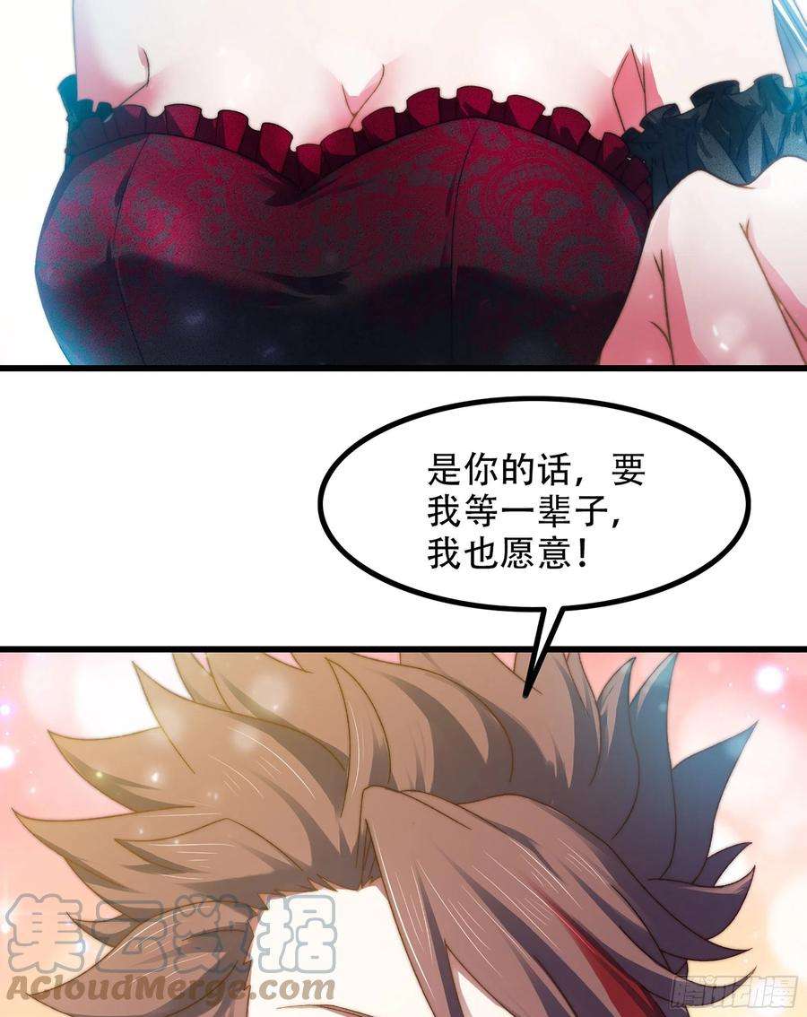 我老婆是魔王大人372- 为新主欢呼