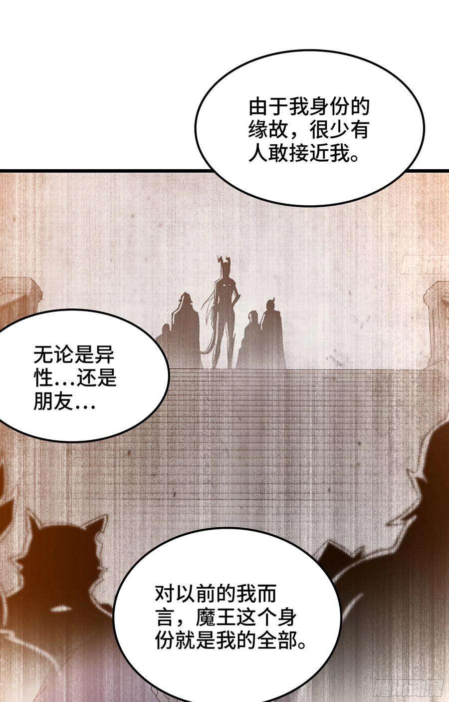 我老婆是魔王大人373- 神出现