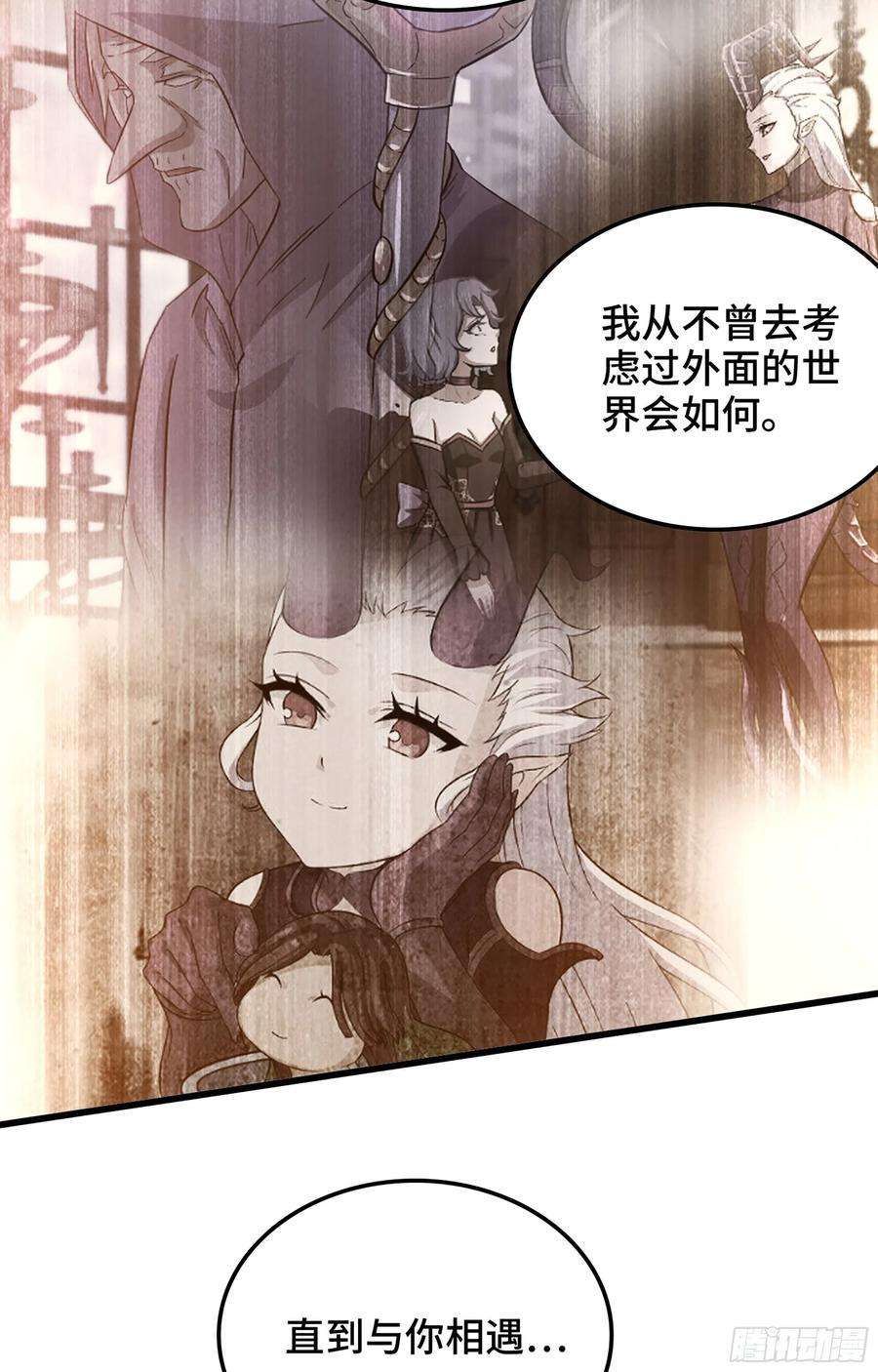 我老婆是魔王大人373- 神出现