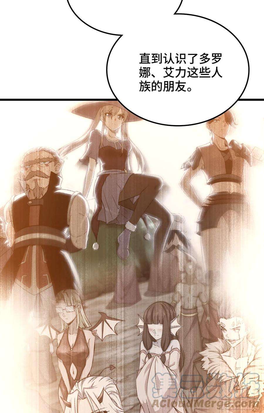 我老婆是魔王大人373- 神出现