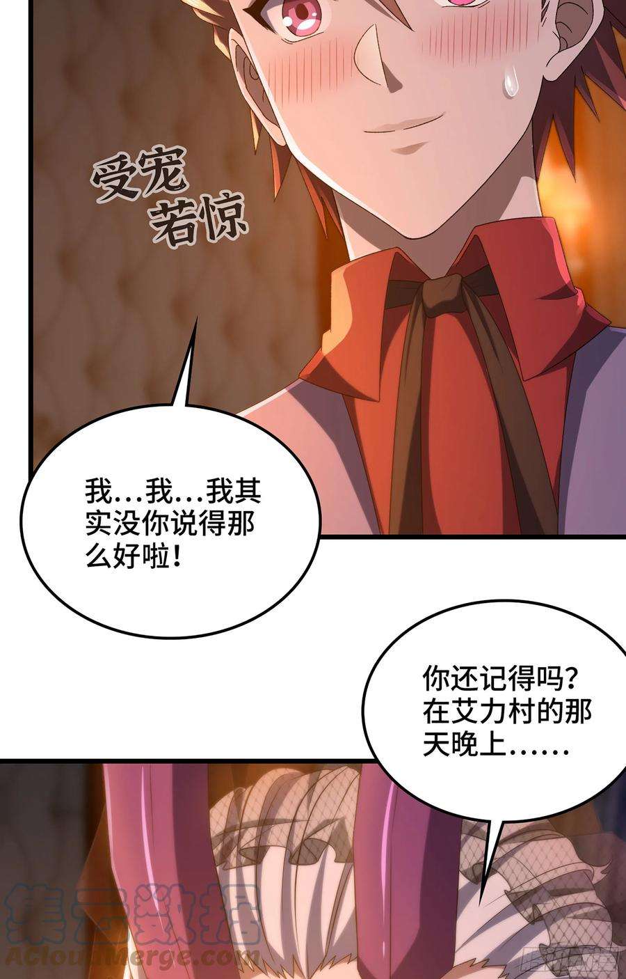 我老婆是魔王大人373- 神出现