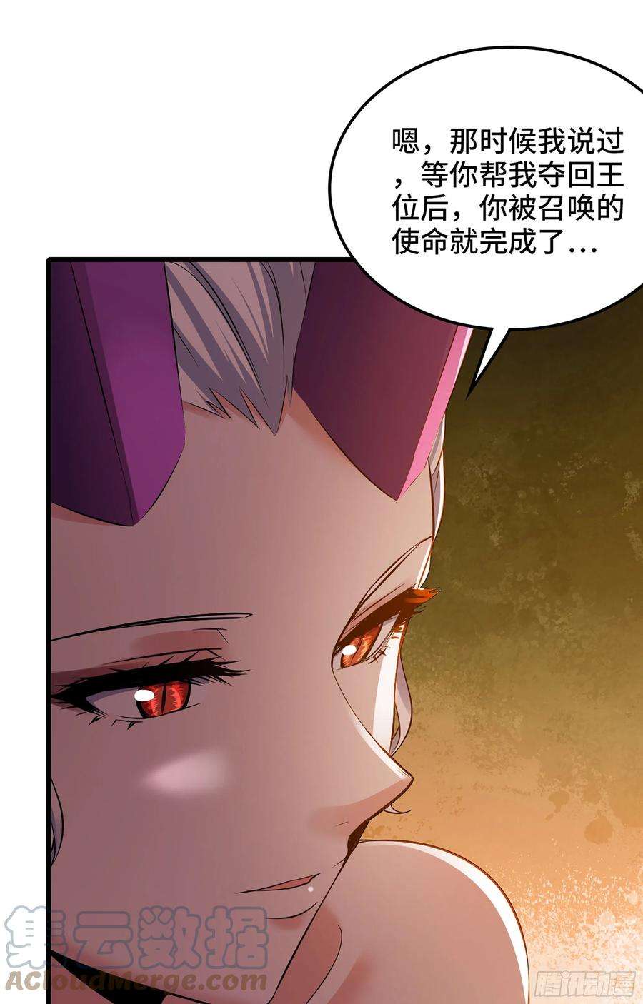 我老婆是魔王大人373- 神出现