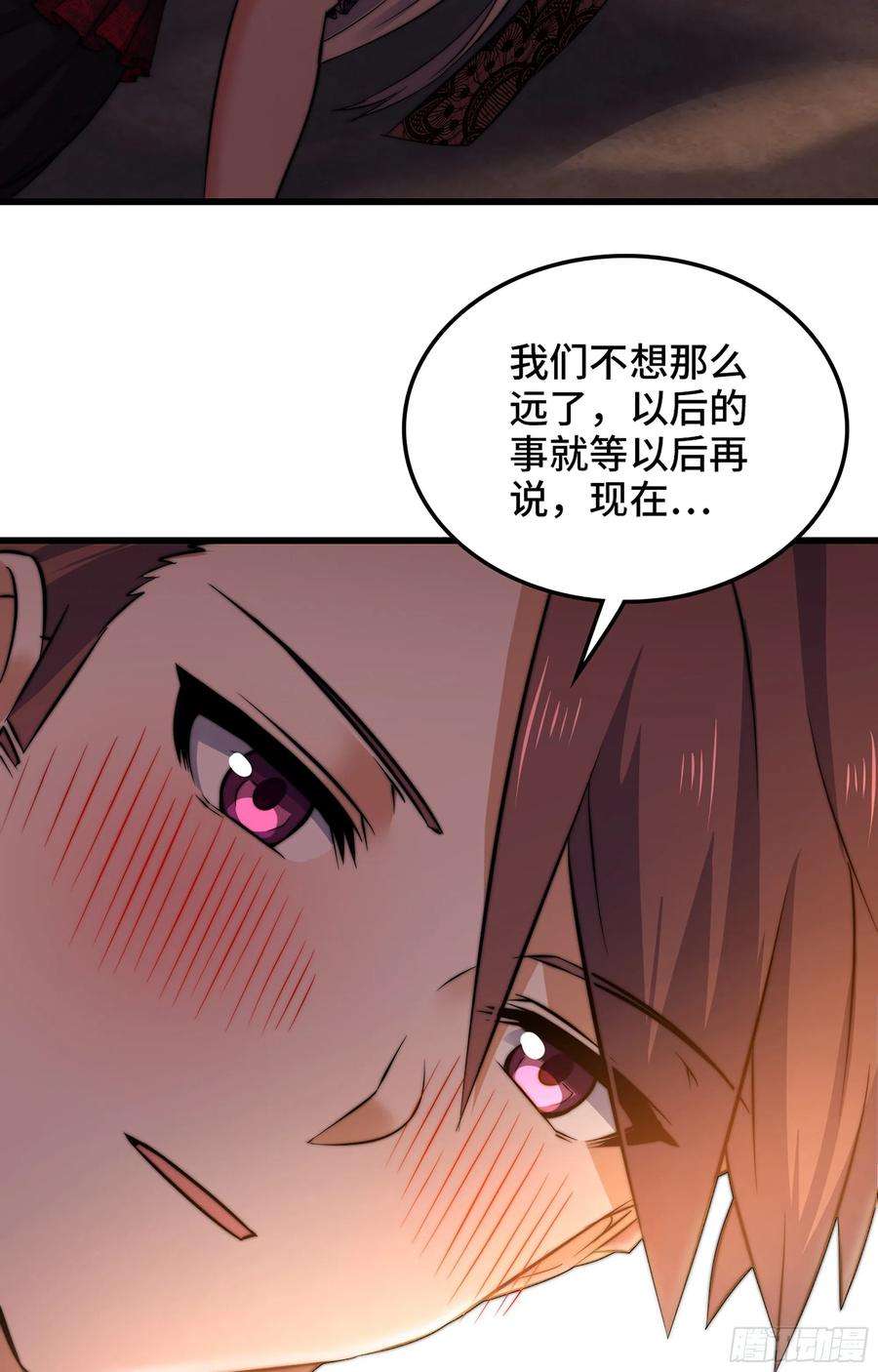 我老婆是魔王大人373- 神出现