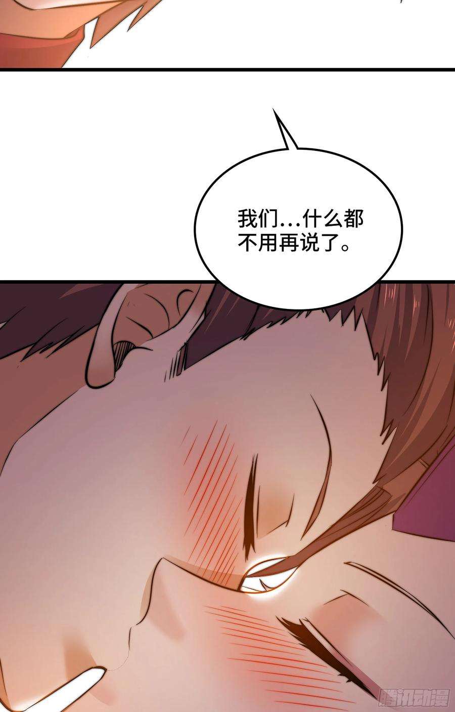 我老婆是魔王大人373- 神出现