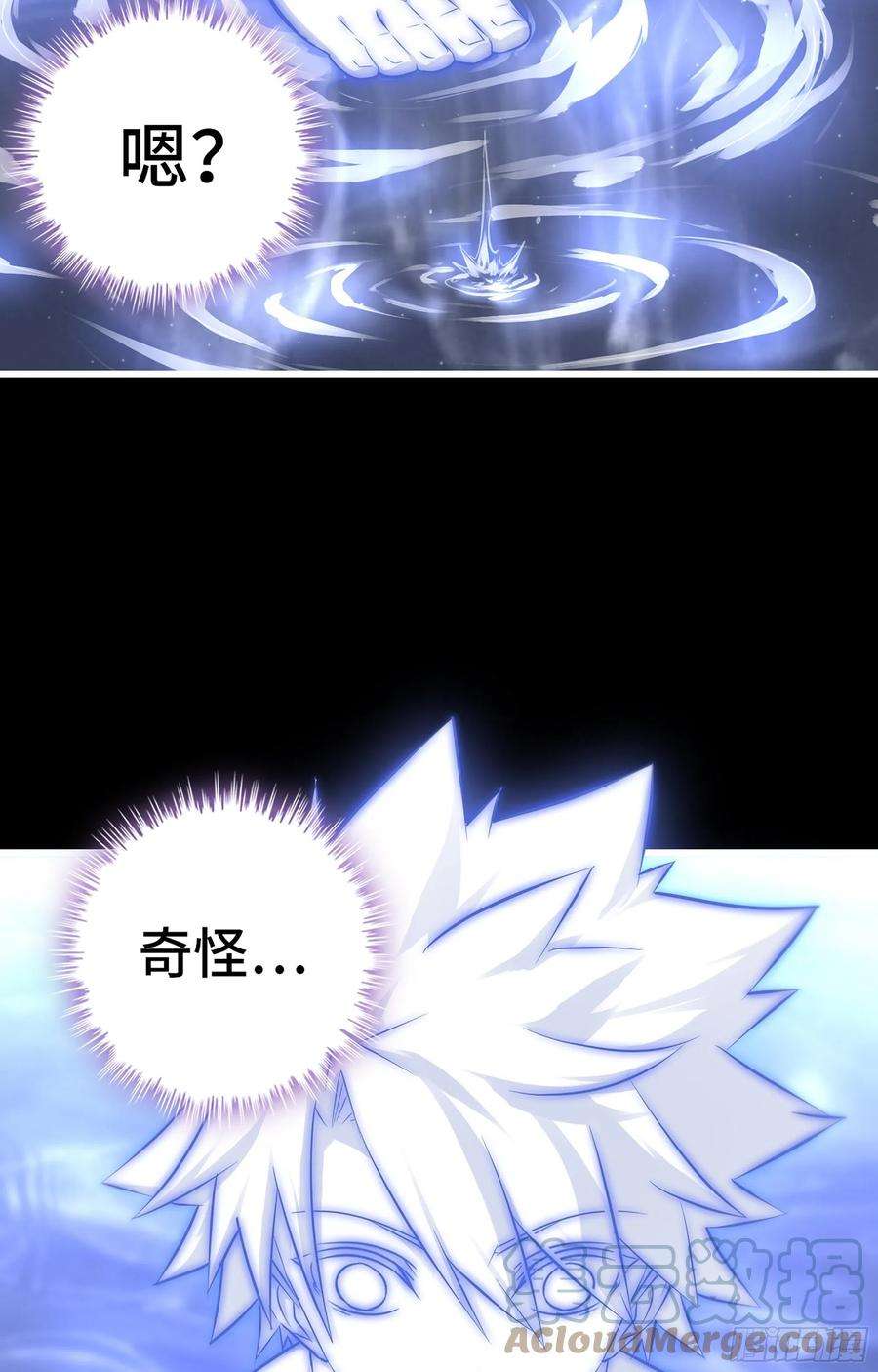 我老婆是魔王大人373- 神出现